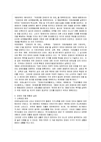 [방통대 법학과 3학년 인권법 E형] 장애인의 인권과 차별금지에 대해서 논하시오.-8