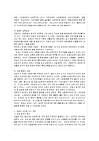 [방통대 법학과 3학년 인권법 E형] 장애인의 인권과 차별금지에 대해서 논하시오.-10