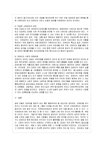 [방통대 법학과 3학년 인권법 E형] 장애인의 인권과 차별금지에 대해서 논하시오.-12