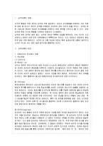 [방통대 유아교육과 1학년 정신건강 공통] 성격이론들을 비교 설명하시오.-2