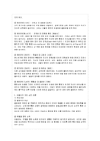 [방통대 유아교육과 1학년 정신건강 공통] 성격이론들을 비교 설명하시오.-5