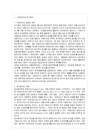 [방통대 유아교육과 1학년 정신건강 공통] 프로이드의 정신분석이론과 방어기제에 대해 설명하시오.-2