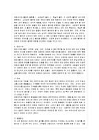 [방통대 유아교육과 1학년 정신건강 공통] 프로이드의 정신분석이론과 방어기제에 대해 설명하시오.-6