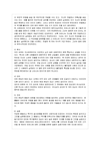 [방통대 유아교육과 1학년 정신건강 공통] 프로이드의 정신분석이론과 방어기제에 대해 설명하시오.-7