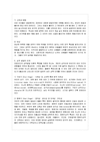 [방통대 유아교육과 1학년 정신건강 공통] 프로이드의 정신분석이론과 방어기제에 대해 설명하시오.-8