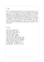 [방통대 유아교육과 4학년 아동복지 A형] 아동의 발달적 특성과 복지환경의 관계를 설명하고, 복지환경의 나아갈 방향을 기술하시오.-12