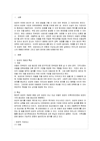 [방통대 유아교육과 4학년 아동복지 E형] 아동복지의 대리적 서비스 중 1가지를 선택하여 개념과 의의, 현재의 쟁점 및 발전방안을 논하시오.-2