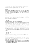 [방통대 유아교육과 4학년 아동복지 E형] 아동복지의 대리적 서비스 중 1가지를 선택하여 개념과 의의, 현재의 쟁점 및 발전방안을 논하시오.-3