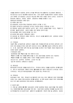 [방통대 유아교육과 4학년 아동복지 E형] 아동복지의 대리적 서비스 중 1가지를 선택하여 개념과 의의, 현재의 쟁점 및 발전방안을 논하시오.-4