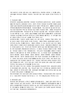 [방통대 유아교육과 4학년 아동복지 E형] 아동복지의 대리적 서비스 중 1가지를 선택하여 개념과 의의, 현재의 쟁점 및 발전방안을 논하시오.-6