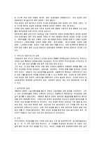[방통대 유아교육과 4학년 아동복지 E형] 아동복지의 대리적 서비스 중 1가지를 선택하여 개념과 의의, 현재의 쟁점 및 발전방안을 논하시오.-7