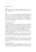 [방통대 유아교육과 4학년 아동복지 E형] 아동복지의 대리적 서비스 중 1가지를 선택하여 개념과 의의, 현재의 쟁점 및 발전방안을 논하시오.-8