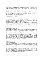 [방통대 유아교육과 4학년 아동복지 E형] 아동복지의 대리적 서비스 중 1가지를 선택하여 개념과 의의, 현재의 쟁점 및 발전방안을 논하시오.-10