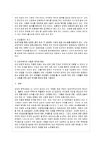 [방통대 유아교육과 4학년 아동복지 E형] 아동복지의 대리적 서비스 중 1가지를 선택하여 개념과 의의, 현재의 쟁점 및 발전방안을 논하시오.-11