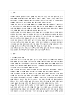 [방통대 유아교육과 4학년 특수아교육 B형] 우리나라의 유아특수교육의 현황과 문제점에 대하여 논하시오.-2
