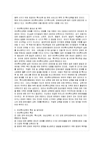 [방통대 유아교육과 4학년 특수아교육 B형] 우리나라의 유아특수교육의 현황과 문제점에 대하여 논하시오.-3