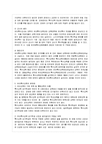 [방통대 유아교육과 4학년 특수아교육 B형] 우리나라의 유아특수교육의 현황과 문제점에 대하여 논하시오.-7