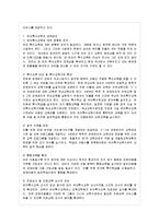 [방통대 유아교육과 4학년 특수아교육 B형] 우리나라의 유아특수교육의 현황과 문제점에 대하여 논하시오.-10