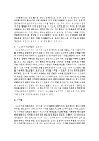 청소년지도방법론 3A형] 청소년교육시설을 방문하여 리더십계발에 대한 자료를 수집한 후 이를 바탕으로 청소년 리더십계발의 -9