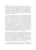 청소년지도방법론 3A형] 청소년교육시설을 방문하여 리더십계발에 대한 자료를 수집한 후 이를 바탕으로 청소년 리더십계발의 -10