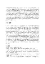 청소년지도방법론 3A형] 청소년교육시설을 방문하여 리더십계발에 대한 자료를 수집한 후 이를 바탕으로 청소년 리더십계발의 -11