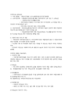가족복지의 개입대상이 되는 다양한 가족 중 하나의 가족에 대한 정책적 개입과 서비스적 개입방법을 제시하시오-2