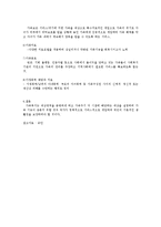 가족복지의 개입대상이 되는 다양한 가족 중 하나의 가족에 대한 정책적 개입과 서비스적 개입방법을 제시하시오-3