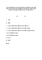 [청소년지도방법론 3B형] 청소년교육시설을 방문하여 봉사활동지도에 대한 자료를 수집한 후 이를 바탕으로 청소년 -1