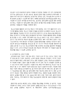 [청소년지도방법론 3B형] 청소년교육시설을 방문하여 봉사활동지도에 대한 자료를 수집한 후 이를 바탕으로 청소년 -5