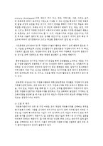 [청소년지도방법론 3B형] 청소년교육시설을 방문하여 봉사활동지도에 대한 자료를 수집한 후 이를 바탕으로 청소년 -6