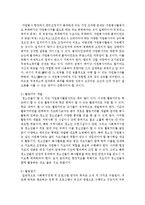 [청소년지도방법론 3B형] 청소년교육시설을 방문하여 봉사활동지도에 대한 자료를 수집한 후 이를 바탕으로 청소년 -7