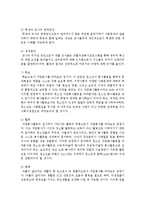 [청소년지도방법론 3B형] 청소년교육시설을 방문하여 봉사활동지도에 대한 자료를 수집한 후 이를 바탕으로 청소년 -10