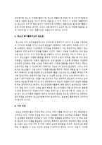 [청소년지도방법론 3B형] 청소년교육시설을 방문하여 봉사활동지도에 대한 자료를 수집한 후 이를 바탕으로 청소년 -11