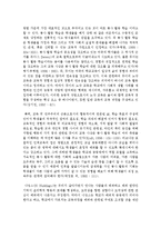 [청소년지도방법론 3B형] 청소년교육시설을 방문하여 봉사활동지도에 대한 자료를 수집한 후 이를 바탕으로 청소년 -12