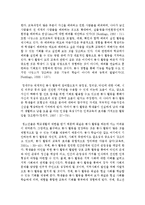 [청소년지도방법론 3B형] 청소년교육시설을 방문하여 봉사활동지도에 대한 자료를 수집한 후 이를 바탕으로 청소년 -13