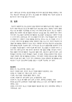 [청소년지도방법론 3B형] 청소년교육시설을 방문하여 봉사활동지도에 대한 자료를 수집한 후 이를 바탕으로 청소년 -14