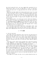 한자차용표기법(漢字借用表記法)의 이해-3
