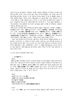 한자차용표기법(漢字借用表記法)의 이해-4