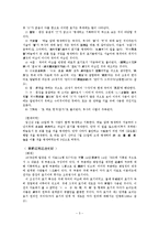 한자차용표기법(漢字借用表記法)의 이해-5