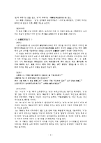 한자차용표기법(漢字借用表記法)의 이해-9
