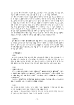 한자차용표기법(漢字借用表記法)의 이해-10