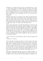 연암 박지원 소설 연구-3