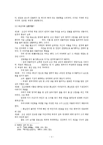 연암 박지원 소설 연구-4