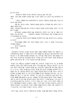 연암 박지원 소설 연구-5