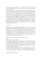 연암 박지원 소설 연구-6