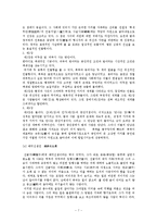연암 박지원 소설 연구-7