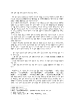 연암 박지원 소설 연구-8