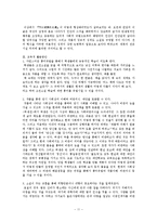 연암 박지원 소설 연구-11