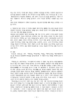 연암 박지원 소설 연구-12