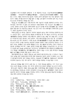 연암 박지원 소설 연구-13